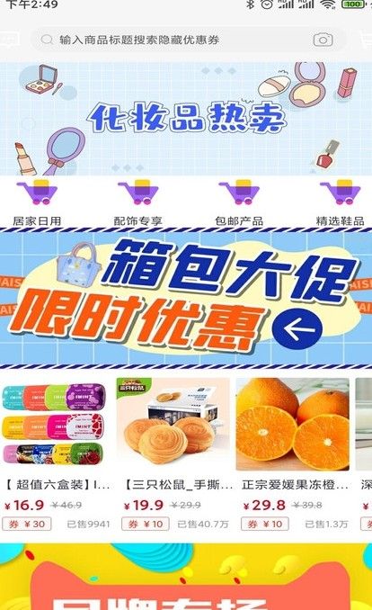 花飯粒