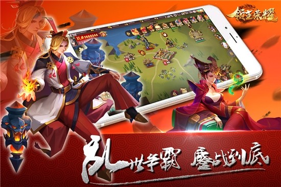 領(lǐng)主榮耀