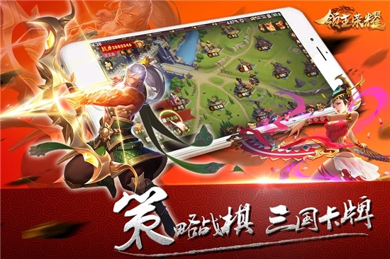 領(lǐng)主榮耀
