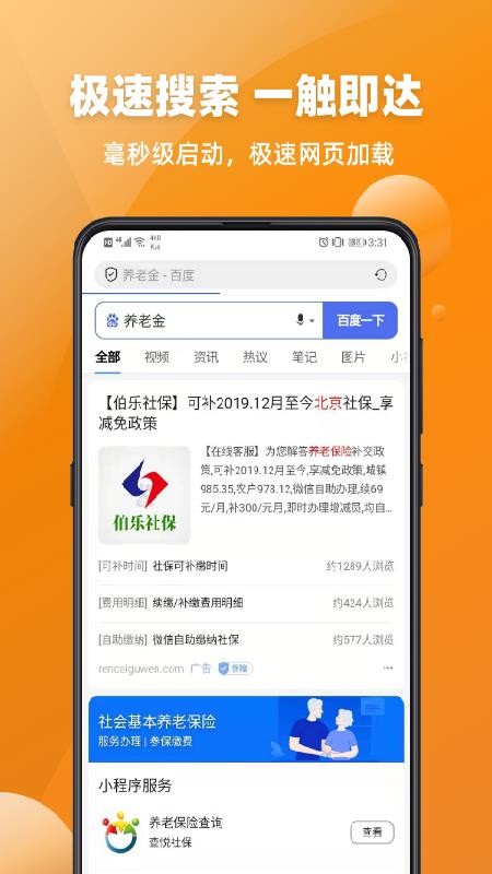 萬能瀏覽器安卓版本
