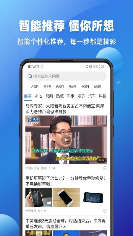 萬能瀏覽器安卓版本