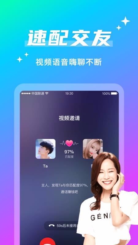 聊歡