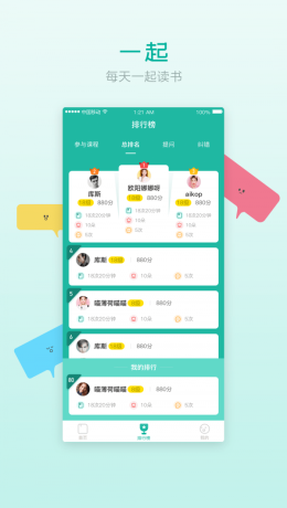 歡樂閱讀安卓版