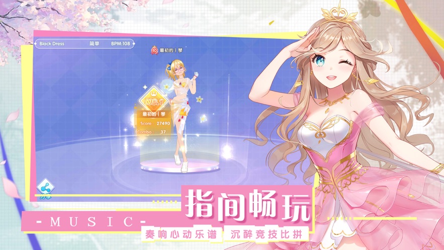 音符達(dá)人無限鉆石