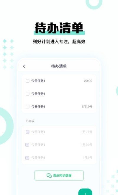 时间妈妈手机版