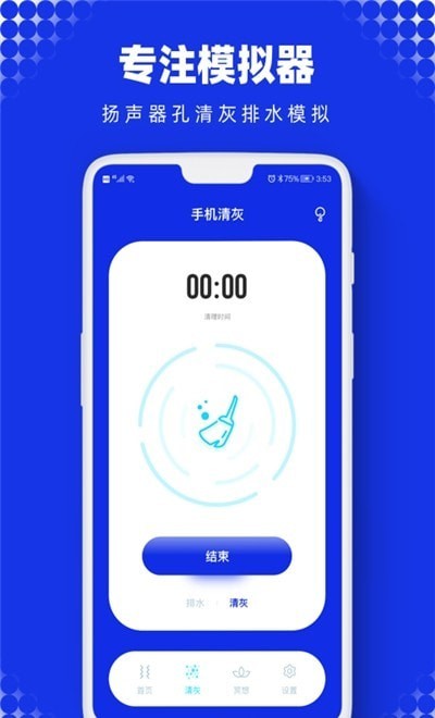 sonic聲波助手