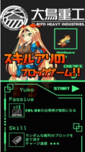 超次元俄羅斯方塊