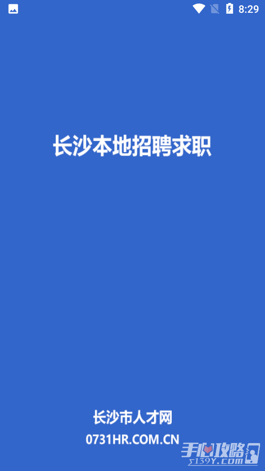 長沙市人才網(wǎng)