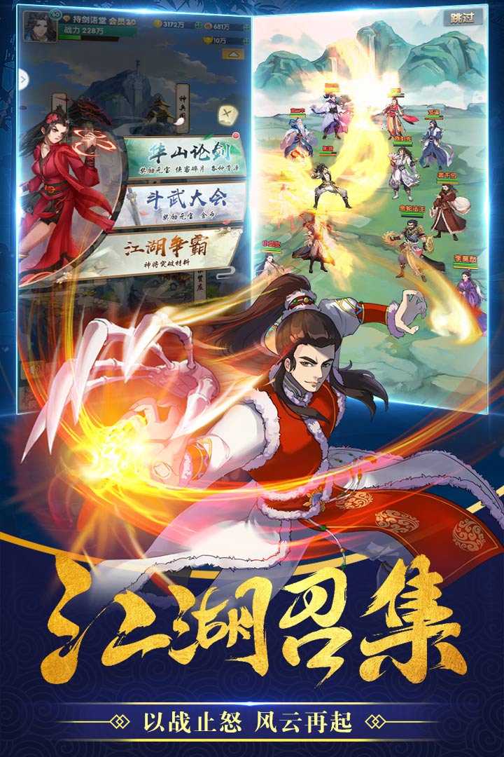赤影江湖內(nèi)購正式版