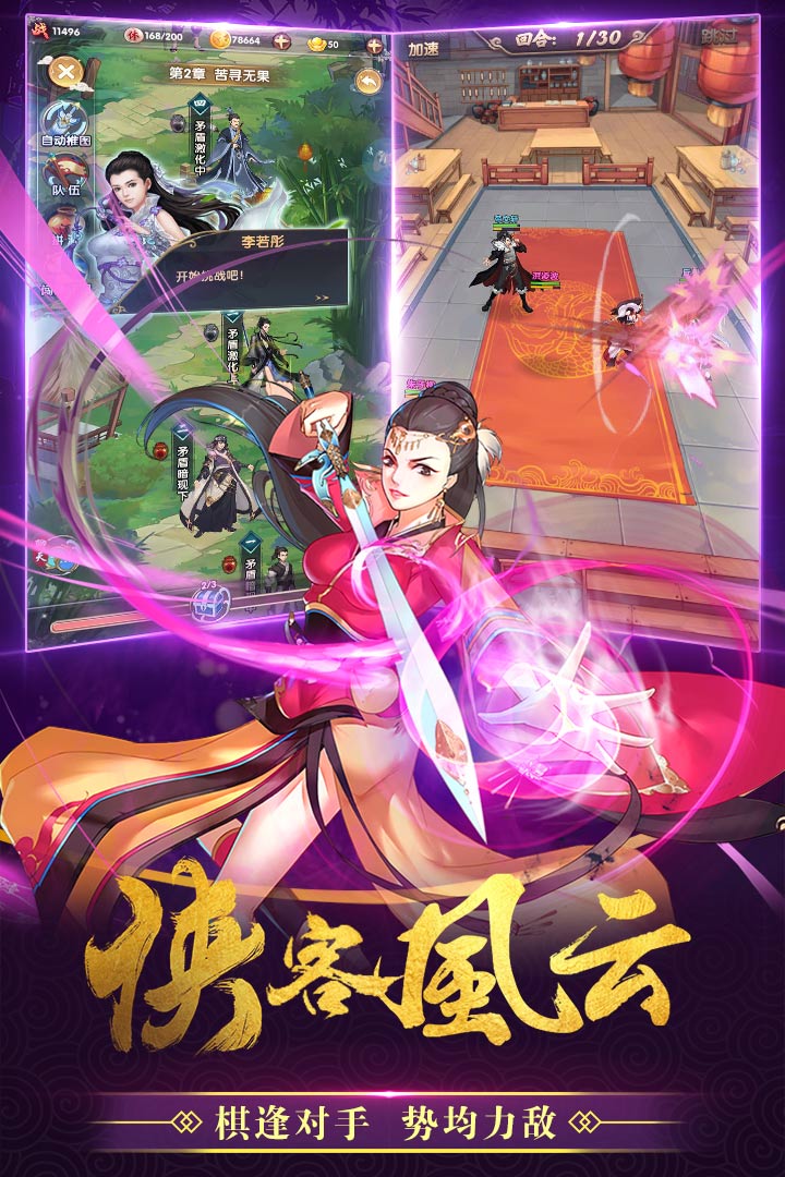 赤影江湖內(nèi)購正式版