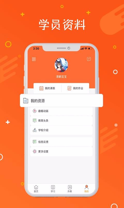 托馬斯英語館