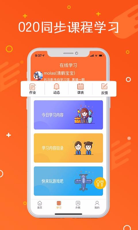 托馬斯英語館