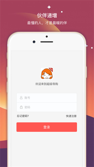 超級導(dǎo)購