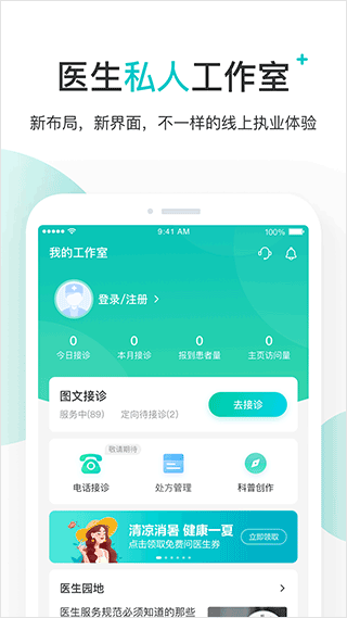 百度健康醫(yī)生版最新