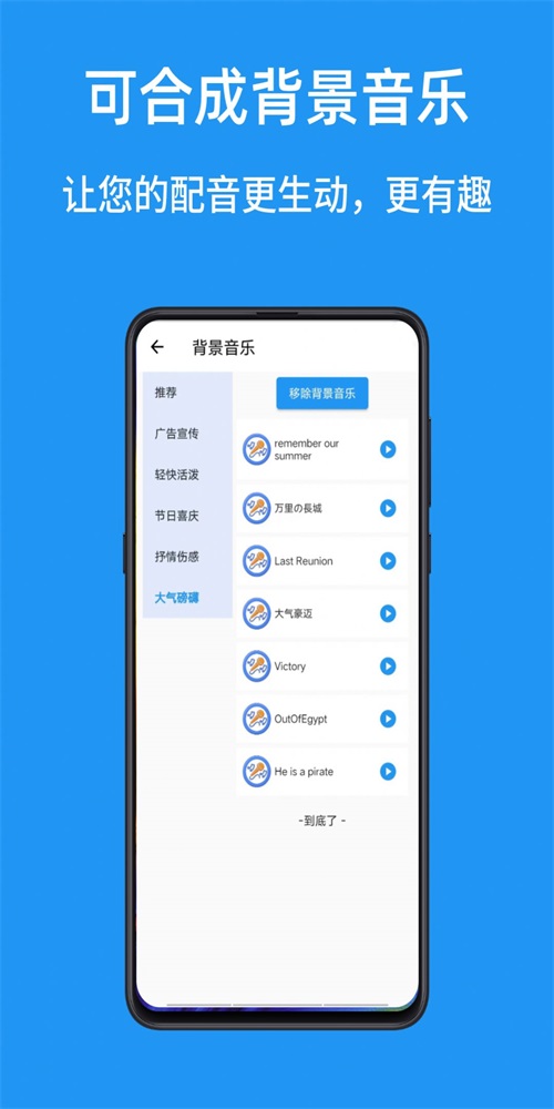 華鈺文本轉(zhuǎn)語音配音大師