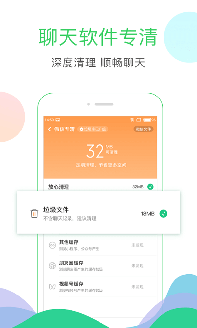 智能優(yōu)化清理大師