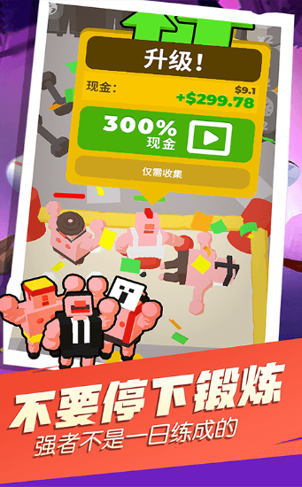 吃我小拳拳游戲