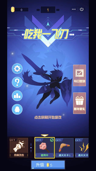 吃我一飛刀完整版