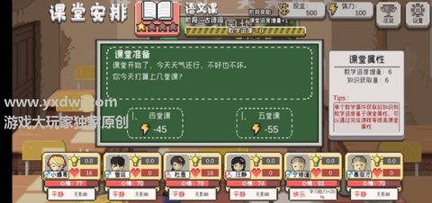 鄉(xiāng)村老師安卓版
