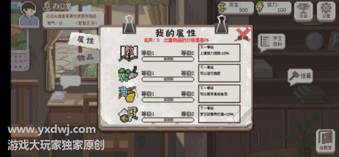 鄉(xiāng)村老師安卓版