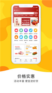 凍品到家