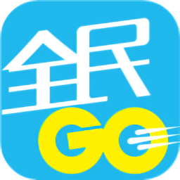 全民go車主端