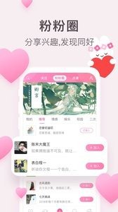 粉粉日記