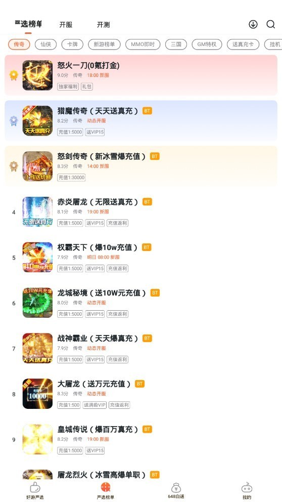 狐貍手游