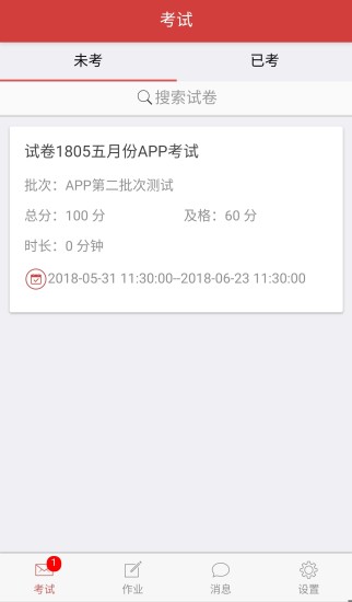 南瓊考試系統(tǒng)
