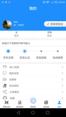 智慧仙桃