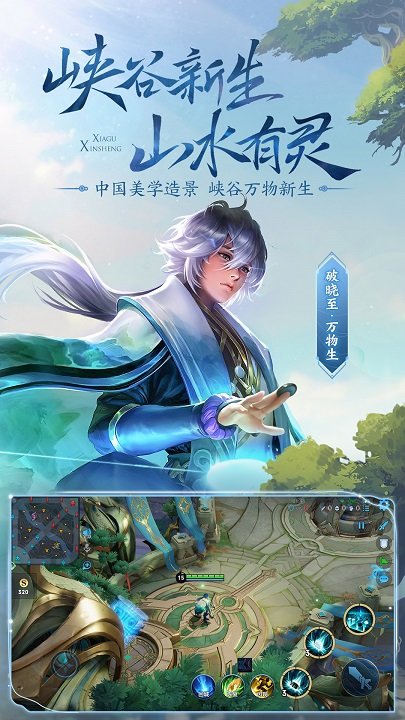 王者榮耀云游戲應(yīng)用寶