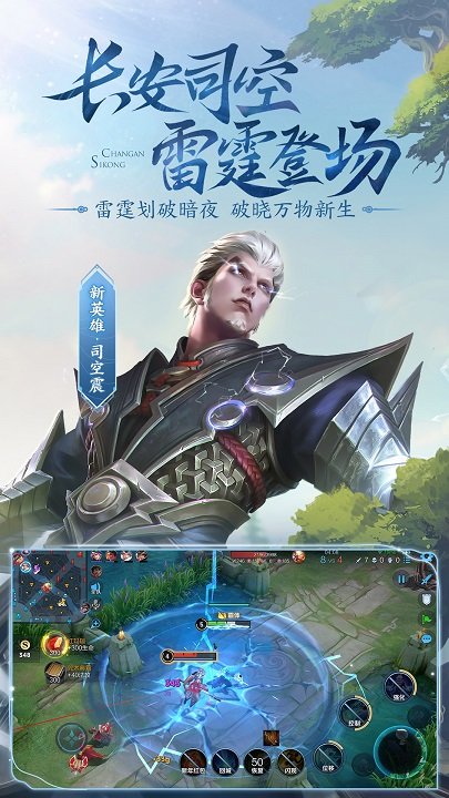 王者榮耀云游戲應(yīng)用寶