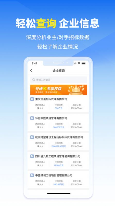開始招標(biāo)