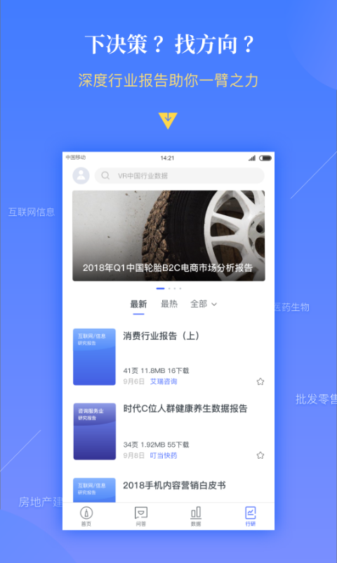 前瞻經(jīng)濟(jì)學(xué)人官方版