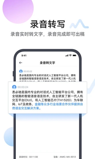 麥耳會記
