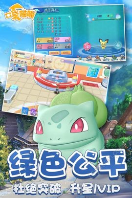 口袋喵喵果盤版