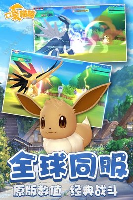 口袋喵喵果盤版