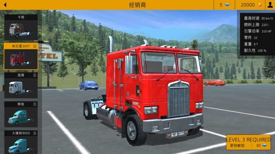 卡車模擬pro2手機(jī)版