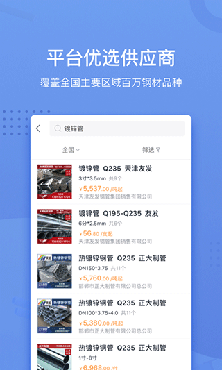采鋼寶