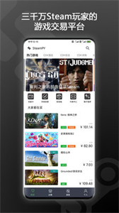 steampy截圖
