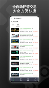 steampy截圖