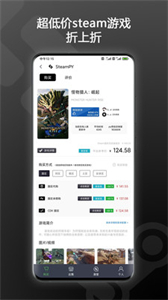steampy截圖