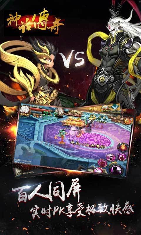 神話版?zhèn)髌?><h3>游戲玩法</h3><p>1、1,升級游戲畫面與動作特效，傳奇游戲也要有精彩酷炫的畫面。</p><p>2、2,活動福利特別多，上線即送大量的道具獎勵，還有各種炫酷的翅膀和時裝簽到就可以獲得。</p><p>3、3,相比以前更加精致清晰的畫面以及更加炫酷華麗的特效都能給你一個最好的視覺享受。</p><h3>游戲特色</h3><p>1、端游完美移植，再鑄兄弟輝煌;</p><p>2、擁有超級華麗多樣的武器衣服外觀。</p><p>3、頂級藍光畫質(zhì)，突破視覺極限;</p><p>4、千人同屏暢爽攻城，異界弒神呼喚戰(zhàn)友;</p><h3>神話版?zhèn)髌嬗螒蛑档猛鎲幔海?分）</h3><p>游戲體驗（新版）：2.4</p><p>游戲畫面：3.8</p><p>玩法模式：4.5</p><p>游戲音效：2.4</p>                                <div   id="zt2hgv6d5ar8"   class="relation_box"></div>
                            </div>
                            <div   id="zt2hgv6d5ar8"   class="condition"><span><i></i>需要網(wǎng)絡</span><span><i></i>放心下載</span><span><i></i>免谷歌商店</span></div>
                        </div>
                    </div>
                    <div   id="zt2hgv6d5ar8"   class="item_">
                        <div   id="zt2hgv6d5ar8"   class="Min_box">
                            <div   id="zt2hgv6d5ar8"   class="title3">
                                <div   id="zt2hgv6d5ar8"   class="bt">游戲信息</div>
                                <div   id="zt2hgv6d5ar8"   class="line"></div>
                            </div>
                            <div   id="zt2hgv6d5ar8"   class="game_info">
                            	<div   id="zt2hgv6d5ar8"   class="feBaBtn swFeBtn"><i></i>舉報反饋</div>
                            	<p>開發(fā)者：<span>暫無資料</span>資費：<span>免費（游戲內(nèi)購買項目）</span>系統(tǒng)要求：<span>安卓4.1以上</span>支持語言：<span>簡體中文</span>游戲權(quán)限：<span id="zt2hgv6d5ar8"    class="gPower">查看</span>

																		隱私說明：<span id="zt2hgv6d5ar8"    class="gSecret">查看</span>
								  


								</p>
                            </div>
                        </div>
                    </div>
                    <div   id="zt2hgv6d5ar8"   class="item_">
                        <div   id="zt2hgv6d5ar8"   class="Min_box">
                            <div   id="zt2hgv6d5ar8"   class="title3">
                                <div   id="zt2hgv6d5ar8"   class="bt">游戲截圖</div>
                                <div   id="zt2hgv6d5ar8"   class="line"></div>
                            </div>
                            <div   id="zt2hgv6d5ar8"   class="pic-c">
                                <div   id="zt2hgv6d5ar8"   class="snapShotWrap" id="snapShotWrap">
                                    <ul class="snapShotCont">
										<li id="zt2hgv6d5ar8"    class="snopshot"><img src="https://img5.jz5u.com/15/imgfile/20230824/241415070dqu.jpg" alt="神話版?zhèn)髌娼貓D"><span id="zt2hgv6d5ar8"    class="elementOverlays"></span></li>
										<li id="zt2hgv6d5ar8"    class="snopshot"><img src="https://img5.jz5u.com/15/imgfile/20230824/24141507wm7d.jpg" alt="神話版?zhèn)髌娼貓D"><span id="zt2hgv6d5ar8"    class="elementOverlays"></span></li>
                                    </ul>
                                    <span id="shotNext" class="snap-shot-btn next" title="下一張"><i></i></span>
                                    <span id="shotPrev" class="snap-shot-btn prev" title="上一張"><i></i></span>
                                </div>
                            </div>
                        </div>
                    </div>
							<!-- add0210 -->
							<div   id="zt2hgv6d5ar8"   class="item_">
								<div   id="zt2hgv6d5ar8"   class="Min_box">
									<div   id="zt2hgv6d5ar8"   class="title3">
										<div   id="zt2hgv6d5ar8"   class="bt">相關下載</div>
										<div   id="zt2hgv6d5ar8"   class="line"></div>
									</div>

									<ul class="relDown">
										<li>
											<a href="http://wllife.cn/game/12655.html" target="_blank" title="洪荒佛門高僧">
												<img src="https://img5.jz5u.com/15/imgfile/20201027/27145501mdia.jpg" alt="洪荒佛門高僧">
												<div   id="zt2hgv6d5ar8"   class="info">
													<p>洪荒佛門高僧</p>
													<p><span>151M</span> | <span>角色扮演</span></p>
													<span>查看</span>
												</div>
											</a>
										</li>
										<li>
											<a href="http://wllife.cn/game/165.html" target="_blank" title="妄想山海">
												<img src="https://img5.jz5u.com/15/imgfile/20200730/30182313scsj.png" alt="妄想山海">
												<div   id="zt2hgv6d5ar8"   class="info">
													<p>妄想山海</p>
													<p><span>1.5G</span> | <span>角色扮演</span></p>
													<span>查看</span>
												</div>
											</a>
										</li>
										<li>
											<a href="http://wllife.cn/game/35718.html" target="_blank" title="卡車越野駕駛模擬器游戲">
												<img src="https://img5.jz5u.com/jz5u/imgfile/20231124/24133803xakr.png" alt="卡車越野駕駛模擬器游戲">
												<div   id="zt2hgv6d5ar8"   class="info">
													<p>卡車越野駕駛模擬器游戲</p>
													<p><span>49.16M</span> | <span>角色扮演</span></p>
													<span>查看</span>
												</div>
											</a>
										</li>
										<li>
											<a href="http://wllife.cn/game/43993.html" target="_blank" title="絕世三國黑馬手游">
												<img src="https://img5.jz5u.com/jz5u/imgfile/20240521/21041012ad06.jpg" alt="絕世三國黑馬手游">
												<div   id="zt2hgv6d5ar8"   class="info">
													<p>絕世三國黑馬手游</p>
													<p><span>311.09M</span> | <span>角色扮演</span></p>
													<span>查看</span>
												</div>
											</a>
										</li>
										<li>
											<a href="http://wllife.cn/game/43974.html" target="_blank" title="狂野飛車大冒險手機版">
												<img src="https://img5.jz5u.com/jz5u/imgfile/20240520/20043043zlpe.png" alt="狂野飛車大冒險手機版">
												<div   id="zt2hgv6d5ar8"   class="info">
													<p>狂野飛車大冒險手機版</p>
													<p><span>120.07M</span> | <span>角色扮演</span></p>
													<span>查看</span>
												</div>
											</a>
										</li>
										<li>
											<a href="http://wllife.cn/game/43971.html" target="_blank" title="賽車跑車模擬器">
												<img src="https://img5.jz5u.com/jz5u/imgfile/20240519/19043106s28h.jpg" alt="賽車跑車模擬器">
												<div   id="zt2hgv6d5ar8"   class="info">
													<p>賽車跑車模擬器</p>
													<p><span>133.29M</span> | <span>角色扮演</span></p>
													<span>查看</span>
												</div>
											</a>
										</li>
									</ul>

								</div>
							</div>
							<!-- end -->
                    <!--合集推薦-->
                    <div   id="zt2hgv6d5ar8"   class="item_">
						<div   id="zt2hgv6d5ar8"   class="Min_box">
							<div   id="zt2hgv6d5ar8"   class="title3">
								<h2>合集推薦</h2>
								<div   id="zt2hgv6d5ar8"   class="line"></div>
							</div>
							<div   id="zt2hgv6d5ar8"   class="hj_tuijian">
								<div   id="zt2hgv6d5ar8"   class="ol">
									<div   id="zt2hgv6d5ar8"   class="li on">仙俠</div>
									<div   id="zt2hgv6d5ar8"   class="li ">修仙</div>
									<div   id="zt2hgv6d5ar8"   class="li ">劇情</div>
									<div   id="zt2hgv6d5ar8"   class="li ">熱血</div>
									<div   id="zt2hgv6d5ar8"   class="li ">江湖</div>
								</div>
								<div   id="zt2hgv6d5ar8"   class="lab">
									<div   id="zt2hgv6d5ar8"   class="lis ">
										<div   id="zt2hgv6d5ar8"   class="top_box">
											<div   id="zt2hgv6d5ar8"   class="img"><img src="https://img5.jz5u.com/15/imgfile/20200731/31131228czbc.jpg"></div>
											<div   id="zt2hgv6d5ar8"   class="infor">
												<div   id="zt2hgv6d5ar8"   class="name">
													<div   id="zt2hgv6d5ar8"   class="bt">
														<a href="http://wllife.cn/heji/xianxia/" target="_blank">仙俠游戲</a>
													</div>
													<span> [ 共<i>2779款游戲</i>]</span>
												</div>
												<div   id="zt2hgv6d5ar8"   class="text">仙俠手游是一類以國風仙俠作為題材的手機游戲。游戲中多以一些網(wǎng)絡知名的小說改編而成，同時可以讓玩家感受到唯美的國風大地圖，華麗的技能，高度還原了小說素材的劇情和內(nèi)容，讓你體驗到與眾不同的仙境冒險之旅，同時在仙俠游戲中還有著不同的游戲操作與玩法，喜歡仙俠類游戲的朋友快來看看吧。</div>
											</div>
										</div>
										<ul class="clearfix">
											<li>
												<div   id="zt2hgv6d5ar8"   class="img"><img src="https://img5.jz5u.com/playbyone/imgfile/20250602/02045052oyde.jpg"></div>
												<div   id="zt2hgv6d5ar8"   class="infor">
													<a href="http://wllife.cn/game/48579.html" class="name">踏風行</a>
													<p>653.87M</p>
													<p>角色扮演</p>
												</div>
											</li>
											<li>
												<div   id="zt2hgv6d5ar8"   class="img"><img src="https://img5.jz5u.com/jz5u/imgfile/20250628/28035109vumg.jpg"></div>
												<div   id="zt2hgv6d5ar8"   class="infor">
													<a href="http://wllife.cn/game/48547.html" class="name">仙劍奇?zhèn)b傳</a>
													<p>213.1M</p>
													<p>角色扮演</p>
												</div>
											</li>
											<li>
												<div   id="zt2hgv6d5ar8"   class="img"><img src="https://img5.jz5u.com/jz5u/imgfile/20250624/24040028bl0g.png"></div>
												<div   id="zt2hgv6d5ar8"   class="infor">
													<a href="http://wllife.cn/game/48513.html" class="name">我的仙門小游戲</a>
													<p>168.52M</p>
													<p>角色扮演</p>
												</div>
											</li>
											<li>
												<div   id="zt2hgv6d5ar8"   class="img"><img src="https://img5.jz5u.com/jz5u/imgfile/20250619/19035126rmj6.gif"></div>
												<div   id="zt2hgv6d5ar8"   class="infor">
													<a href="http://wllife.cn/game/48458.html" class="name">少年馴龍記0.05折</a>
													<p>7.01M</p>
													<p>角色扮演</p>
												</div>
											</li>
											<li>
												<div   id="zt2hgv6d5ar8"   class="img"><img src="https://img5.jz5u.com/jz5u/imgfile/20250619/19035121jx6d.jpg"></div>
												<div   id="zt2hgv6d5ar8"   class="infor">
													<a href="http://wllife.cn/game/48457.html" class="name">桃花師</a>
													<p>182.07M</p>
													<p>角色扮演</p>
												</div>
											</li>
											<li>
												<div   id="zt2hgv6d5ar8"   class="img"><img src="https://img5.jz5u.com/jz5u/imgfile/20250605/050352449cmw.png"></div>
												<div   id="zt2hgv6d5ar8"   class="infor">
													<a href="http://wllife.cn/game/48310.html" class="name">修羅道Online0.1折</a>
													<p>354.75M</p>
													<p>角色扮演</p>
												</div>
											</li>
											<li>
												<div   id="zt2hgv6d5ar8"   class="img"><img src="https://img5.jz5u.com/jz5u/imgfile/20250602/02041026jfq4.gif"></div>
												<div   id="zt2hgv6d5ar8"   class="infor">
													<a href="http://wllife.cn/game/48272.html" class="name">修真界</a>
													<p>8.18M</p>
													<p>角色扮演</p>
												</div>
											</li>
											<li>
												<div   id="zt2hgv6d5ar8"   class="img"><img src="https://img5.jz5u.com/jz5u/imgfile/20250525/25042109cqok.png"></div>
												<div   id="zt2hgv6d5ar8"   class="infor">
													<a href="http://wllife.cn/game/48140.html" class="name">仙劍世界云游戲</a>
													<p>258.27M</p>
													<p>角色扮演</p>
												</div>
											</li>
											<li>
												<div   id="zt2hgv6d5ar8"   class="img"><img src="https://img5.jz5u.com/jz5u/imgfile/20250515/150421147sg8.png"></div>
												<div   id="zt2hgv6d5ar8"   class="infor">
													<a href="http://wllife.cn/game/47982.html" class="name">上古戰(zhàn)紀</a>
													<p>8.22M</p>
													<p>角色扮演</p>
												</div>
											</li>
										</ul>
									</div>
									<div   id="zt2hgv6d5ar8"   class="lis hide">
										<div   id="zt2hgv6d5ar8"   class="top_box">
											<div   id="zt2hgv6d5ar8"   class="img"><img src="https://img5.jz5u.com/15/imgfile/20200731/31165259z6l9.jpg"></div>
											<div   id="zt2hgv6d5ar8"   class="infor">
												<div   id="zt2hgv6d5ar8"   class="name">
													<div   id="zt2hgv6d5ar8"   class="bt">
														<a href="http://wllife.cn/heji/xiuxian/" target="_blank">修仙游戲</a>
													</div>
													<span> [ 共<i>1118款游戲</i>]</span>
												</div>
												<div   id="zt2hgv6d5ar8"   class="text">修仙是中國特有的一種題材，從古代開始，人們就向往修仙，從秦始皇尋求仙藥，到唐朝帝王們煉丹運動，在到現(xiàn)在的修仙小說，修仙是一個永遠說不完的話題。下面一起來看看修仙類手機游戲有哪些吧。</div>
											</div>
										</div>
										<ul class="clearfix">
											<li>
												<div   id="zt2hgv6d5ar8"   class="img"><img src="https://img5.jz5u.com/jz5u/imgfile/20250425/25045038ylqh.png"></div>
												<div   id="zt2hgv6d5ar8"   class="infor">
													<a href="http://wllife.cn/game/47680.html" class="name">星元大陸手游</a>
													<p>377.4M</p>
													<p>角色扮演</p>
												</div>
											</li>
											<li>
												<div   id="zt2hgv6d5ar8"   class="img"><img src="https://img5.jz5u.com/jz5u/imgfile/20250424/24044106mfip.jpg"></div>
												<div   id="zt2hgv6d5ar8"   class="infor">
													<a href="http://wllife.cn/game/47667.html" class="name">思仙夢幻歸來重生手游</a>
													<p>442.03M</p>
													<p>角色扮演</p>
												</div>
											</li>
											<li>
												<div   id="zt2hgv6d5ar8"   class="img"><img src="https://img5.jz5u.com/jz5u/imgfile/20250419/19044100hveo.png"></div>
												<div   id="zt2hgv6d5ar8"   class="infor">
													<a href="http://wllife.cn/game/47610.html" class="name">飄渺踏歌行游戲</a>
													<p>151.62M</p>
													<p>角色扮演</p>
												</div>
											</li>
											<li>
												<div   id="zt2hgv6d5ar8"   class="img"><img src="https://img5.jz5u.com/jz5u/imgfile/20250414/14044042r7nn.png"></div>
												<div   id="zt2hgv6d5ar8"   class="infor">
													<a href="http://wllife.cn/game/47564.html" class="name">問道游戲2.072.0608</a>
													<p>125.17M</p>
													<p>角色扮演</p>
												</div>
											</li>
											<li>
												<div   id="zt2hgv6d5ar8"   class="img"><img src="https://img5.jz5u.com/jz5u/imgfile/20250414/14044024sjrh.png"></div>
												<div   id="zt2hgv6d5ar8"   class="infor">
													<a href="http://wllife.cn/game/47561.html" class="name">仙魔神跡之擇天神紀手游</a>
													<p>131.8M</p>
													<p>角色扮演</p>
												</div>
											</li>
											<li>
												<div   id="zt2hgv6d5ar8"   class="img"><img src="https://img5.jz5u.com/13/imgfile/20230721/21141714ytvb.jpg"></div>
												<div   id="zt2hgv6d5ar8"   class="infor">
													<a href="http://wllife.cn/game/47491.html" class="name">暴走仙路</a>
													<p>3.83M</p>
													<p>角色扮演</p>
												</div>
											</li>
											<li>
												<div   id="zt2hgv6d5ar8"   class="img"><img src="https://img5.jz5u.com/14/imgfile/20230826/26132603az7b.jpg"></div>
												<div   id="zt2hgv6d5ar8"   class="infor">
													<a href="http://wllife.cn/game/47469.html" class="name">異界仙戰(zhàn)</a>
													<p>103.65M</p>
													<p>角色扮演</p>
												</div>
											</li>
											<li>
												<div   id="zt2hgv6d5ar8"   class="img"><img src="https://img5.jz5u.com/jz5u/imgfile/20250405/050440587mix.jpg"></div>
												<div   id="zt2hgv6d5ar8"   class="infor">
													<a href="http://wllife.cn/game/47457.html" class="name">古域青鋒</a>
													<p>273.49M</p>
													<p>角色扮演</p>
												</div>
											</li>
											<li>
												<div   id="zt2hgv6d5ar8"   class="img"><img src="https://img5.jz5u.com/108/imgfile/20230713/13104814w5sh.png"></div>
												<div   id="zt2hgv6d5ar8"   class="infor">
													<a href="http://wllife.cn/game/47418.html" class="name">一劍江湖手游</a>
													<p>472.09M</p>
													<p>角色扮演</p>
												</div>
											</li>
										</ul>
									</div>
									<div   id="zt2hgv6d5ar8"   class="lis hide">
										<div   id="zt2hgv6d5ar8"   class="top_box">
											<div   id="zt2hgv6d5ar8"   class="img"><img src="https://img5.jz5u.com/15/imgfile/20200914/14164734mt3x.jpg"></div>
											<div   id="zt2hgv6d5ar8"   class="infor">
												<div   id="zt2hgv6d5ar8"   class="name">
													<div   id="zt2hgv6d5ar8"   class="bt">
														<a href="http://wllife.cn/heji/juqing/" target="_blank">劇情游戲</a>
													</div>
													<span> [ 共<i>1050款游戲</i>]</span>
												</div>
												<div   id="zt2hgv6d5ar8"   class="text">對于劇情類手游許多的網(wǎng)友都喜歡玩，游戲并非都是以畫面和刺激的操作特效來鋪墊，對于一款游戲而已,能夠真正的將玩家?guī)肫渲械模瑒∏榫推鸷艽蟮臎Q定性作用，最近小編給大家找了2020好玩的劇情手游，熱門劇情手游排行前十，感興趣的小伙伴快來看看吧。</div>
											</div>
										</div>
										<ul class="clearfix">
											<li>
												<div   id="zt2hgv6d5ar8"   class="img"><img src="https://img5.jz5u.com/jz5u/imgfile/20250628/28035109vumg.jpg"></div>
												<div   id="zt2hgv6d5ar8"   class="infor">
													<a href="http://wllife.cn/game/48547.html" class="name">仙劍奇?zhèn)b傳</a>
													<p>213.1M</p>
													<p>角色扮演</p>
												</div>
											</li>
											<li>
												<div   id="zt2hgv6d5ar8"   class="img"><img src="https://img5.jz5u.com/jz5u/imgfile/20250622/22040021w6bf.png"></div>
												<div   id="zt2hgv6d5ar8"   class="infor">
													<a href="http://wllife.cn/game/48492.html" class="name">紙嫁衣7</a>
													<p>153.44M</p>
													<p>冒險解謎</p>
												</div>
											</li>
											<li>
												<div   id="zt2hgv6d5ar8"   class="img"><img src="https://img5.jz5u.com/jz5u/imgfile/20250612/12040058oyxf.jpg"></div>
												<div   id="zt2hgv6d5ar8"   class="infor">
													<a href="http://wllife.cn/game/48386.html" class="name">我的孩子生命之泉</a>
													<p>199.68M</p>
													<p>角色扮演</p>
												</div>
											</li>
											<li>
												<div   id="zt2hgv6d5ar8"   class="img"><img src="https://img5.jz5u.com/kuaixiazai/imgfile/20231114/141004044vwm.png"></div>
												<div   id="zt2hgv6d5ar8"   class="infor">
													<a href="http://wllife.cn/game/48358.html" class="name">紙嫁衣3鴛鴦債</a>
													<p>135.06M</p>
													<p>冒險解謎</p>
												</div>
											</li>
											<li>
												<div   id="zt2hgv6d5ar8"   class="img"><img src="https://img5.jz5u.com/kuaixiazai/imgfile/20231114/14100357zrzx.jpg"></div>
												<div   id="zt2hgv6d5ar8"   class="infor">
													<a href="http://wllife.cn/game/48357.html" class="name">紙嫁衣4紅絲纏</a>
													<p>140.09M</p>
													<p>冒險解謎</p>
												</div>
											</li>
											<li>
												<div   id="zt2hgv6d5ar8"   class="img"><img src="https://img5.jz5u.com/jz5u/imgfile/20250609/09035106j6qr.png"></div>
												<div   id="zt2hgv6d5ar8"   class="infor">
													<a href="http://wllife.cn/game/48354.html" class="name">limbo地獄邊境</a>
													<p>103.72M</p>
													<p>冒險解謎</p>
												</div>
											</li>
											<li>
												<div   id="zt2hgv6d5ar8"   class="img"><img src="https://img5.jz5u.com/playbyone/imgfile/20240704/041029299olu.jpg"></div>
												<div   id="zt2hgv6d5ar8"   class="infor">
													<a href="http://wllife.cn/game/48349.html" class="name">紙嫁衣5來生戲</a>
													<p>154.21M</p>
													<p>冒險解謎</p>
												</div>
											</li>
											<li>
												<div   id="zt2hgv6d5ar8"   class="img"><img src="https://img5.jz5u.com/jz5u/imgfile/20250602/020411009utc.png"></div>
												<div   id="zt2hgv6d5ar8"   class="infor">
													<a href="http://wllife.cn/game/48283.html" class="name">重返現(xiàn)場</a>
													<p>790.66M</p>
													<p>角色扮演</p>
												</div>
											</li>
											<li>
												<div   id="zt2hgv6d5ar8"   class="img"><img src="https://img5.jz5u.com/jz5u/imgfile/20250601/010401023c32.png"></div>
												<div   id="zt2hgv6d5ar8"   class="infor">
													<a href="http://wllife.cn/game/48256.html" class="name">孤島余生</a>
													<p>22.4M</p>
													<p>角色扮演</p>
												</div>
											</li>
										</ul>
									</div>
									<div   id="zt2hgv6d5ar8"   class="lis hide">
										<div   id="zt2hgv6d5ar8"   class="top_box">
											<div   id="zt2hgv6d5ar8"   class="img"><img src="https://img5.jz5u.com/15/imgfile/20200914/14170404q61b.jpg"></div>
											<div   id="zt2hgv6d5ar8"   class="infor">
												<div   id="zt2hgv6d5ar8"   class="name">
													<div   id="zt2hgv6d5ar8"   class="bt">
														<a href="http://wllife.cn/heji/rexue/" target="_blank">熱血游戲</a>
													</div>
													<span> [ 共<i>2872款游戲</i>]</span>
												</div>
												<div   id="zt2hgv6d5ar8"   class="text">熱血手游屬于角色扮演類游戲分支，熱血手機游戲大全帶你回味當年與兄弟并肩作戰(zhàn)的熱血，回憶那逝去的美好時刻，熱血游戲大全讓你重新拿起手中之劍，捍衛(wèi)該捍衛(wèi)的一切。熱血手游的游戲場景通常比較有活力，競技場合和戰(zhàn)斗場面比較多，常出現(xiàn)在一些角色扮演類手游、冒險類手游、pk手游之中，用來提升玩家的游戲激情，更能夠體驗游戲帶來的快感和節(jié)奏感！</div>
											</div>
										</div>
										<ul class="clearfix">
											<li>
												<div   id="zt2hgv6d5ar8"   class="img"><img src="https://img5.jz5u.com/jz5u/imgfile/20250505/05043002qgka.jpg"></div>
												<div   id="zt2hgv6d5ar8"   class="infor">
													<a href="http://wllife.cn/game/47796.html" class="name">狂野飆車8修改</a>
													<p>124.69M</p>
													<p>休閑益智</p>
												</div>
											</li>
											<li>
												<div   id="zt2hgv6d5ar8"   class="img"><img src="https://img5.jz5u.com/9xingame/imgfile/20231116/160827053idf.jpg"></div>
												<div   id="zt2hgv6d5ar8"   class="infor">
													<a href="http://wllife.cn/game/47724.html" class="name">幸存者勇士</a>
													<p>78.15M</p>
													<p>冒險解謎</p>
												</div>
											</li>
											<li>
												<div   id="zt2hgv6d5ar8"   class="img"><img src="https://img5.jz5u.com/jz5u/imgfile/20250424/240440558wb2.jpg"></div>
												<div   id="zt2hgv6d5ar8"   class="infor">
													<a href="http://wllife.cn/game/47665.html" class="name">邊境和平英雄</a>
													<p>124.33M</p>
													<p>槍戰(zhàn)射擊</p>
												</div>
											</li>
											<li>
												<div   id="zt2hgv6d5ar8"   class="img"><img src="https://img5.jz5u.com/jz5u/imgfile/20250422/22044131cqiy.png"></div>
												<div   id="zt2hgv6d5ar8"   class="infor">
													<a href="http://wllife.cn/game/47645.html" class="name">繪制戰(zhàn)斗模擬器軍團</a>
													<p>76.52M</p>
													<p>卡牌對戰(zhàn)</p>
												</div>
											</li>
											<li>
												<div   id="zt2hgv6d5ar8"   class="img"><img src="https://img5.jz5u.com/jz5u/imgfile/20250421/21044031pcgw.png"></div>
												<div   id="zt2hgv6d5ar8"   class="infor">
													<a href="http://wllife.cn/game/47628.html" class="name">金猴傳奇黑暗光年</a>
													<p>88.71M</p>
													<p>角色扮演</p>
												</div>
											</li>
											<li>
												<div   id="zt2hgv6d5ar8"   class="img"><img src="https://img5.jz5u.com/16/imgfile/20230822/22115002foup.jpg"></div>
												<div   id="zt2hgv6d5ar8"   class="infor">
													<a href="http://wllife.cn/game/47557.html" class="name">全職高手3D</a>
													<p>11.01M</p>
													<p>角色扮演</p>
												</div>
											</li>
											<li>
												<div   id="zt2hgv6d5ar8"   class="img"><img src="https://img5.jz5u.com/12/imgfile/20230811/11101805dkrg.jpg"></div>
												<div   id="zt2hgv6d5ar8"   class="infor">
													<a href="http://wllife.cn/game/47537.html" class="name">自由之心手游</a>
													<p>370.9M</p>
													<p>角色扮演</p>
												</div>
											</li>
											<li>
												<div   id="zt2hgv6d5ar8"   class="img"><img src="https://img5.jz5u.com/jz5u/imgfile/20250410/101403083mn6.gif"></div>
												<div   id="zt2hgv6d5ar8"   class="infor">
													<a href="http://wllife.cn/game/47523.html" class="name">霸世群雄</a>
													<p>144.96M</p>
													<p>角色扮演</p>
												</div>
											</li>
											<li>
												<div   id="zt2hgv6d5ar8"   class="img"><img src="https://img5.jz5u.com/xzkingnew/imgfile/20240729/29032021dgkl.jpg"></div>
												<div   id="zt2hgv6d5ar8"   class="infor">
													<a href="http://wllife.cn/game/47464.html" class="name">萌戰(zhàn)天下</a>
													<p>261.03M</p>
													<p>角色扮演</p>
												</div>
											</li>
										</ul>
									</div>
									<div   id="zt2hgv6d5ar8"   class="lis hide">
										<div   id="zt2hgv6d5ar8"   class="top_box">
											<div   id="zt2hgv6d5ar8"   class="img"><img src="https://img5.jz5u.com/15/imgfile/20201030/30170333athl.jpg"></div>
											<div   id="zt2hgv6d5ar8"   class="infor">
												<div   id="zt2hgv6d5ar8"   class="name">
													<div   id="zt2hgv6d5ar8"   class="bt">
														<a href="http://wllife.cn/heji/jianghu/" target="_blank">江湖游戲</a>
													</div>
													<span> [ 共<i>334款游戲</i>]</span>
												</div>
												<div   id="zt2hgv6d5ar8"   class="text">有人的地方就有江湖，每個人心中都有屬于自己的江湖，把酒言歡，仗劍走天下，成為一名瀟灑的大俠。而江湖游戲就滿足了人們的喜好，你將可以來到這個江湖之中，選擇你的角色職業(yè)，開啟你的瀟灑人生。江湖游戲不僅僅局限于古代，任何一個時代都有江湖，但江湖的核心卻永遠不會變。</div>
											</div>
										</div>
										<ul class="clearfix">
											<li>
												<div   id="zt2hgv6d5ar8"   class="img"><img src="https://img5.jz5u.com/108/imgfile/20230720/201134156g9u.gif"></div>
												<div   id="zt2hgv6d5ar8"   class="infor">
													<a href="http://wllife.cn/game/47451.html" class="name">燕云十六聲</a>
													<p>2007.11M</p>
													<p>角色扮演</p>
												</div>
											</li>
											<li>
												<div   id="zt2hgv6d5ar8"   class="img"><img src="https://img5.jz5u.com/33/imgfile/20230825/25172403s2ib.png"></div>
												<div   id="zt2hgv6d5ar8"   class="infor">
													<a href="http://wllife.cn/game/47350.html" class="name">群雄江湖</a>
													<p>33.2M</p>
													<p>卡牌對戰(zhàn)</p>
												</div>
											</li>
											<li>
												<div   id="zt2hgv6d5ar8"   class="img"><img src="https://img5.jz5u.com/25wu/imgfile/20241116/16001001ydvu.jpg"></div>
												<div   id="zt2hgv6d5ar8"   class="infor">
													<a href="http://wllife.cn/game/47309.html" class="name">超級警車駕駛</a>
													<p>143.53M</p>
													<p>角色扮演</p>
												</div>
											</li>
											<li>
												<div   id="zt2hgv6d5ar8"   class="img"><img src="https://img5.jz5u.com/jz5u/imgfile/20250223/23114406qjxq.jpg"></div>
												<div   id="zt2hgv6d5ar8"   class="infor">
													<a href="http://wllife.cn/game/47116.html" class="name">江個湖</a>
													<p>81.85M</p>
													<p>角色扮演</p>
												</div>
											</li>
											<li>
												<div   id="zt2hgv6d5ar8"   class="img"><img src="https://img5.jz5u.com/26/imgfile/20230913/13175258ri4k.jpg"></div>
												<div   id="zt2hgv6d5ar8"   class="infor">
													<a href="http://wllife.cn/game/47057.html" class="name">校園群俠傳游戲</a>
													<p>166.27M</p>
													<p>角色扮演</p>
												</div>
											</li>
											<li>
												<div   id="zt2hgv6d5ar8"   class="img"><img src="https://img5.jz5u.com/jz5u/imgfile/20250101/01040005v35b.png"></div>
												<div   id="zt2hgv6d5ar8"   class="infor">
													<a href="http://wllife.cn/game/46600.html" class="name">劍嘯江湖手游果盤版</a>
													<p>68.93M</p>
													<p>角色扮演</p>
												</div>
											</li>
											<li>
												<div   id="zt2hgv6d5ar8"   class="img"><img src="https://img5.jz5u.com/jz5u/imgfile/20241222/22035111xzdj.png"></div>
												<div   id="zt2hgv6d5ar8"   class="infor">
													<a href="http://wllife.cn/game/46498.html" class="name">神都怪探</a>
													<p>112.46M</p>
													<p>冒險解謎</p>
												</div>
											</li>
											<li>
												<div   id="zt2hgv6d5ar8"   class="img"><img src="https://img5.jz5u.com/51ztzj/imgfile/20231030/300855050pwz.jpg"></div>
												<div   id="zt2hgv6d5ar8"   class="infor">
													<a href="http://wllife.cn/game/46485.html" class="name">快遞大亨中文版</a>
													<p>68.76M</p>
													<p>模擬經(jīng)營</p>
												</div>
											</li>
											<li>
												<div   id="zt2hgv6d5ar8"   class="img"><img src="https://img5.jz5u.com/jz5u/imgfile/20241219/19035134ycgt.png"></div>
												<div   id="zt2hgv6d5ar8"   class="infor">
													<a href="http://wllife.cn/game/46462.html" class="name">動感少女</a>
													<p>86.55M</p>
													<p>休閑益智</p>
												</div>
											</li>
										</ul>
									</div>
								</div>
							</div>
						</div>
					</div>
					<div   id="zt2hgv6d5ar8"   class="item_">
					    <div   id="zt2hgv6d5ar8"   class="Min_box">
					        <div   id="zt2hgv6d5ar8"   class="title3">
					            <h2>最新錄入</h2>
					            <div   id="zt2hgv6d5ar8"   class="line"></div>
					        </div>
							<div   id="zt2hgv6d5ar8"   class="gameNEn">
							    <ul>
							        <li><a href="http://wllife.cn/game/48580.html" title="我的世界假面騎士">
							                <img src="https://img5.jz5u.com/jz5u/imgfile/20250702/020400210wm1.jpg" alt="我的世界假面騎士">
							                <p>我的世界假面騎士</p><span>角色扮演</span>
							            </a>
							        </li>
							        <li><a href="http://wllife.cn/game/48579.html" title="踏風行">
							                <img src="https://img5.jz5u.com/playbyone/imgfile/20250602/02045052oyde.jpg" alt="踏風行">
							                <p>踏風行</p><span>角色扮演</span>
							            </a>
							        </li>
							        <li><a href="http://wllife.cn/game/48578.html" title="我的世界黑神話悟空">
							                <img src="https://img5.jz5u.com/jz5u/imgfile/20250702/02035121f7sv.png" alt="我的世界黑神話悟空">
							                <p>我的世界黑神話悟空</p><span>角色扮演</span>
							            </a>
							        </li>
							        <li><a href="http://wllife.cn/game/48577.html" title="心動小精靈">
							                <img src="https://img5.jz5u.com/30/imgfile/20230806/06113303sky9.png" alt="心動小精靈">
							                <p>心動小精靈</p><span>休閑益智</span>
							            </a>
							        </li>
							        <li><a href="http://wllife.cn/game/48576.html" title="群英打三國小游戲">
							                <img src="https://img5.jz5u.com/jz5u/imgfile/20250701/01040044kzpg.png" alt="群英打三國小游戲">
							                <p>群英打三國小游戲</p><span>休閑益智</span>
							            </a>
							        </li>
							        <li><a href="http://wllife.cn/game/48575.html" title="勇敢者歷險記小游戲">
							                <img src="https://img5.jz5u.com/jz5u/imgfile/20250701/01040037runp.png" alt="勇敢者歷險記小游戲">
							                <p>勇敢者歷險記小游戲</p><span>休閑益智</span>
							            </a>
							        </li>
							        <li><a href="http://wllife.cn/game/48574.html" title="仙靈幻想小游戲">
							                <img src="https://img5.jz5u.com/jz5u/imgfile/20250701/01040033sqep.png" alt="仙靈幻想小游戲">
							                <p>仙靈幻想小游戲</p><span>卡牌對戰(zhàn)</span>
							            </a>
							        </li>
							        <li><a href="http://wllife.cn/game/48573.html" title="植物大戰(zhàn)怪獸">
							                <img src="https://img5.jz5u.com/jz5u/imgfile/20250701/01040027krue.png" alt="植物大戰(zhàn)怪獸">
							                <p>植物大戰(zhàn)怪獸</p><span>戰(zhàn)爭策略</span>
							            </a>
							        </li>
							        <li><a href="http://wllife.cn/game/48572.html" title="小兵大作戰(zhàn)小游戲">
							                <img src="https://img5.jz5u.com/jz5u/imgfile/20250701/01040022pltn.png" alt="小兵大作戰(zhàn)小游戲">
							                <p>小兵大作戰(zhàn)小游戲</p><span>休閑益智</span>
							            </a>
							        </li>
							        <li><a href="http://wllife.cn/game/48571.html" title="關于我轉(zhuǎn)生變成史萊姆這檔事新世界">
							                <img src="https://img5.jz5u.com/jz5u/imgfile/20250701/01035148ayw4.jpg" alt="關于我轉(zhuǎn)生變成史萊姆這檔事新世界">
							                <p>關于我轉(zhuǎn)生變成史萊姆這檔事新世界</p><span>角色扮演</span>
							            </a>
							        </li>
							        <li><a href="http://wllife.cn/game/48570.html" title="機械紀元小游戲">
							                <img src="https://img5.jz5u.com/jz5u/imgfile/20250701/01035145dzyh.jpg" alt="機械紀元小游戲">
							                <p>機械紀元小游戲</p><span>模擬經(jīng)營</span>
							            </a>
							        </li>
							        <li><a href="http://wllife.cn/game/48569.html" title="沙灘大作戰(zhàn)">
							                <img src="https://img5.jz5u.com/jz5u/imgfile/20250701/01035133lenm.png" alt="沙灘大作戰(zhàn)">
							                <p>沙灘大作戰(zhàn)</p><span>模擬經(jīng)營</span>
							            </a>
							        </li>
							    </ul>
							</div>
						</div>
					</div>
                </div>
            </div>
        </div>
        <div   id="zt2hgv6d5ar8"   class="Cont_R">
        	<!-- 熱門搜索 -->
        	
			<div   id="zt2hgv6d5ar8"   class="Min_R">
				<div   id="zt2hgv6d5ar8"   class="title_h">
				    <div   id="zt2hgv6d5ar8"   class="bt">熱門搜索</div>
				</div>
				<div   id="zt2hgv6d5ar8"   class="MinSc">
				    <ul>
				        <li><a href="http://wllife.cn/game/33017.html" title="黑洞加速器3小時免費 1.0">黑洞加速器3小時免費 1.0</a></li>
				        <li><a href="http://wllife.cn/game/12655.html" title="洪荒佛門高僧">洪荒佛門高僧</a></li>
				        <li><a href="http://wllife.cn/game/39452.html" title="魚吃魚中文版">魚吃魚中文版</a></li>
				        <li><a href="http://wllife.cn/game/42045.html" title="瘋狂魔鬼城">瘋狂魔鬼城</a></li>
				        <li><a href="http://wllife.cn/game/165.html" title="妄想山海">妄想山海</a></li>
				        <li><a href="http://wllife.cn/game/35718.html" title="卡車越野駕駛模擬器游戲">卡車越野駕駛模擬器游戲</a></li>
				        <li><a href="http://wllife.cn/game/26120.html" title="少女的求生之路2：血色洋館">少女的求生之路2：血色洋館</a></li>
				        <li><a href="http://wllife.cn/game/12373.html" title="打工人語錄">打工人語錄</a></li>
				        <li><a href="http://wllife.cn/game/3911.html" title="口袋覺醒">口袋覺醒</a></li>
				    </ul>
				</div>
			</div>
            <!--近期大作-->
            
            <div   id="zt2hgv6d5ar8"   class="Min_R">
				<div   id="zt2hgv6d5ar8"   class="title_h">
				    <h2>新游期待榜</h2>
				</div>
				<div   id="zt2hgv6d5ar8"   class="MinRc">
				    <ul>
				        <li><a href="http://wllife.cn/game/24280.html" class="img"><img src="https://img5.jz5u.com/15/imgfile/20210428/281110099vdb.jpg"> </a>
				            <div   id="zt2hgv6d5ar8"   class="infor">
				                <a href="http://wllife.cn/game/24280.html" class="name">劍網(wǎng)1歸來</a>
				                 <p>
				                    <span>角色扮演</span>
				                    <span>中文</span>
				                    <span>1.1.134</span>
				                    <span>686.46M</span>
				                </p>
				            </div><a href="http://wllife.cn/game/24280.html" class="btn">查看</a>
				        </li>
				        <li><a href="http://wllife.cn/game/25629.html" class="img"><img src="https://img5.jz5u.com/15/imgfile/20210608/08132209nkaa.jpg"> </a>
				            <div   id="zt2hgv6d5ar8"   class="infor">
				                <a href="http://wllife.cn/game/25629.html" class="name">among us在我們之間哥斯拉模式</a>
				                 <p>
				                    <span>冒險解謎</span>
				                    <span>中文</span>
				                    <span>2021.11.9.5</span>
				                    <span>232.96M</span>
				                </p>
				            </div><a href="http://wllife.cn/game/25629.html" class="btn">查看</a>
				        </li>
				        <li><a href="http://wllife.cn/game/25087.html" class="img"><img src="https://img5.jz5u.com/15/imgfile/20210524/2411374832pd.png"> </a>
				            <div   id="zt2hgv6d5ar8"   class="infor">
				                <a href="http://wllife.cn/game/25087.html" class="name">植物大戰(zhàn)僵尸金坷垃版</a>
				                 <p>
				                    <span>休閑益智</span>
				                    <span>中文</span>
				                    <span>2.9.07</span>
				                    <span>94.31M</span>
				                </p>
				            </div><a href="http://wllife.cn/game/25087.html" class="btn">查看</a>
				        </li>
				        <li><a href="http://wllife.cn/game/1956.html" class="img"><img src="https://img5.jz5u.com/15/imgfile/20200816/16114014akhc.png"> </a>
				            <div   id="zt2hgv6d5ar8"   class="infor">
				                <a href="http://wllife.cn/game/1956.html" class="name">真紅之刃mu單機版</a>
				                 <p>
				                    <span>傳奇游戲</span>
				                    <span>中文</span>
				                    <span>3.4.0</span>
				                    <span>333.02M</span>
				                </p>
				            </div><a href="http://wllife.cn/game/1956.html" class="btn">查看</a>
				        </li>
				        <li><a href="http://wllife.cn/game/8920.html" class="img"><img src="https://img5.jz5u.com/15/imgfile/20200929/291105156o5h.png"> </a>
				            <div   id="zt2hgv6d5ar8"   class="infor">
				                <a href="http://wllife.cn/game/8920.html" class="name">幻塔</a>
				                 <p>
				                    <span>角色扮演</span>
				                    <span>中文</span>
				                    <span>3.5.152.114307</span>
				                    <span>1.32G</span>
				                </p>
				            </div><a href="http://wllife.cn/game/8920.html" class="btn">查看</a>
				        </li>
				        <li><a href="http://wllife.cn/game/21643.html" class="img"><img src="https://img5.jz5u.com/15/imgfile/20210218/18103552oyh8.jpg"> </a>
				            <div   id="zt2hgv6d5ar8"   class="infor">
				                <a href="http://wllife.cn/game/21643.html" class="name">斗羅大陸魂師對決</a>
				                 <p>
				                    <span>角色扮演</span>
				                    <span>中文</span>
				                    <span>2.20.1</span>
				                    <span>1.52G</span>
				                </p>
				            </div><a href="http://wllife.cn/game/21643.html" class="btn">查看</a>
				        </li>
				        <li><a href="http://wllife.cn/game/19667.html" class="img"><img src="https://img5.jz5u.com/15/imgfile/20210111/11093218pnxb.jpg"> </a>
				            <div   id="zt2hgv6d5ar8"   class="infor">
				                <a href="http://wllife.cn/game/19667.html" class="name">多娛互動游戲藍月至尊</a>
				                 <p>
				                    <span>傳奇游戲</span>
				                    <span>中文</span>
				                    <span>v1.0</span>
				                    <span>2.16M</span>
				                </p>
				            </div><a href="http://wllife.cn/game/19667.html" class="btn">查看</a>
				        </li>
				        <li><a href="http://wllife.cn/game/21809.html" class="img"><img src="https://img5.jz5u.com/15/imgfile/20210220/20131051fvod.png"> </a>
				            <div   id="zt2hgv6d5ar8"   class="infor">
				                <a href="http://wllife.cn/game/21809.html" class="name">91翻天原始傳奇</a>
				                 <p>
				                    <span>傳奇游戲</span>
				                    <span>中文</span>
				                    <span>v1.0</span>
				                    <span>2.16M</span>
				                </p>
				            </div><a href="http://wllife.cn/game/21809.html" class="btn">查看</a>
				        </li>
				        <li><a href="http://wllife.cn/game/6655.html" class="img"><img src="https://img5.jz5u.com/15/imgfile/202207/170948454iwo.png"> </a>
				            <div   id="zt2hgv6d5ar8"   class="infor">
				                <a href="http://wllife.cn/game/6655.html" class="name">滿攻速傳奇火龍版</a>
				                 <p>
				                    <span>傳奇游戲</span>
				                    <span>中文</span>
				                    <span>v1.0.0</span>
				                    <span>301.22M</span>
				                </p>
				            </div><a href="http://wllife.cn/game/6655.html" class="btn">查看</a>
				        </li>
				        <li><a href="http://wllife.cn/game/8979.html" class="img"><img src="https://img5.jz5u.com/15/imgfile/20200929/29143156idqb.jpg"> </a>
				            <div   id="zt2hgv6d5ar8"   class="infor">
				                <a href="http://wllife.cn/game/8979.html" class="name">米加小鎮(zhèn)度假之旅</a>
				                 <p>
				                    <span>模擬經(jīng)營</span>
				                    <span>中文</span>
				                    <span>1.4</span>
				                    <span>47.37M</span>
				                </p>
				            </div><a href="http://wllife.cn/game/8979.html" class="btn">查看</a>
				        </li>
				        <li><a href="http://wllife.cn/game/116.html" class="img"><img src="https://img5.jz5u.com/15/imgfile/20200730/30151258ofn1.png"> </a>
				            <div   id="zt2hgv6d5ar8"   class="infor">
				                <a href="http://wllife.cn/game/116.html" class="name">方舟生存進化</a>
				                 <p>
				                    <span>角色扮演</span>
				                    <span>中文</span>
				                    <span>2.0.15</span>
				                    <span>73.85M</span>
				                </p>
				            </div><a href="http://wllife.cn/game/116.html" class="btn">查看</a>
				        </li>
				    </ul>
				</div>
			</div>
			<!-- 應用分類 -->
			<div   id="zt2hgv6d5ar8"   class="Min_R">
				<div   id="zt2hgv6d5ar8"   class="title_h">
				    <h2>游戲分類</h2>
				</div>
				<div   id="zt2hgv6d5ar8"   class="MinSf">
				    <ul>
								<li><a href="/game/1-1-1.html" target="_blank">角色扮演</a></li>
								<li><a href="/game/2-1-1.html" target="_blank">動作格斗</a></li>
								<li><a href="/game/3-1-1.html" target="_blank">休閑益智</a></li>
								<li><a href="/game/4-1-1.html" target="_blank">槍戰(zhàn)射擊</a></li>
								<li><a href="/game/5-1-1.html" target="_blank">戰(zhàn)爭策略</a></li>
								<li><a href="/game/6-1-1.html" target="_blank">卡牌對戰(zhàn)</a></li>
								<li><a href="/game/7-1-1.html" target="_blank">音樂舞蹈</a></li>
								<li><a href="/game/8-1-1.html" target="_blank">模擬經(jīng)營</a></li>
								<li><a href="/game/9-1-1.html" target="_blank">體育競技</a></li>
										<li><a href="/game/11-1-1.html" target="_blank">冒險解謎</a></li>
								<li><a href="/game/12-1-1.html" target="_blank">傳奇游戲</a></li>
								<li><a href="/game/13-1-1.html" target="_blank">三國國戰(zhàn)</a></li>
								<li><a href="/game/14-1-1.html" target="_blank">西游回合</a></li>
				    </ul>
				</div>
			</div>
        </div>
    </div>
</div>


<div   id="zt2hgv6d5ar8"   class="fotter_warp">
	<div   id="zt2hgv6d5ar8"   class="fotter_but">
		<div   id="zt2hgv6d5ar8"   class="center">
			<p>CopyRight?2005-2025 《JZ5U下載站》wllife.cn All Right Reserved <a href="http://wllife.cn/support/sitemap.asp" target="_blank">網(wǎng)站地圖</a> <a  target="_blank">滬ICP備2023033288號-9</a> 侵權(quán)違規(guī)舉報郵箱：syw12365#163.com</p>
			<p>本站所有軟件來自互聯(lián)網(wǎng)，版權(quán)歸原著所有。如有侵權(quán)，敬請來信告知（syw12365#163.com），我們將及時撤銷。</p>
		</div>
	</div>
</div>



<div style="display:none">
	
</div>

<div   id="zt2hgv6d5ar8"   class="yuyue_warp">
    <div   id="zt2hgv6d5ar8"   class="yuyue_box item_box">
        <div   id="zt2hgv6d5ar8"   class="bt"><i></i>立即預約</div>
        <div   id="zt2hgv6d5ar8"   class="input_">
            <input type="text" id="mobile" placeholder="請輸入預約電話">
        </div>
        <div   id="zt2hgv6d5ar8"   class="btn">
            <a onclick="yuyueform(28752)">確定</a>
        </div>
        <div   id="zt2hgv6d5ar8"   class="close"></div>
    </div>
</div>
<div   id="zt2hgv6d5ar8"   class="feedBack hide">
	<div   id="zt2hgv6d5ar8"   class="feBaBox">
		<div   id="zt2hgv6d5ar8"   class="feBaClose"><i></i></div>
		<div   id="zt2hgv6d5ar8"   class="feHead">游戲反饋</div>
		<div   id="zt2hgv6d5ar8"   class="feBack">
		    <p>反饋原因</p>
		    <div   id="zt2hgv6d5ar8"   class="info">


		        <div   id="zt2hgv6d5ar8"   class=