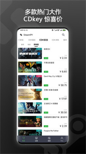 SteamPY手機版截圖
