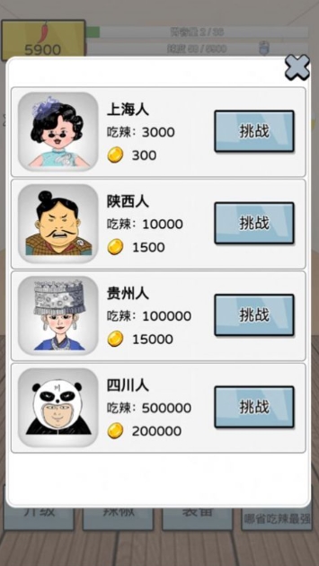辣了么內(nèi)置菜單