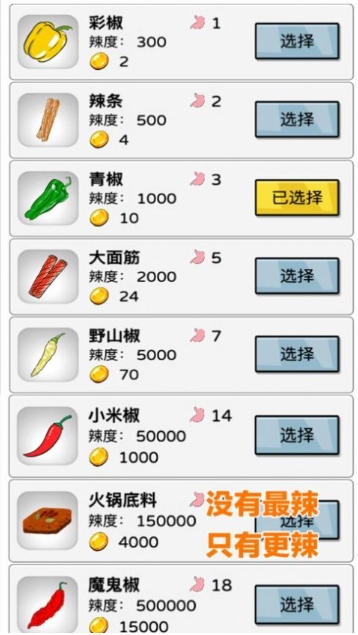 辣了么內(nèi)置菜單