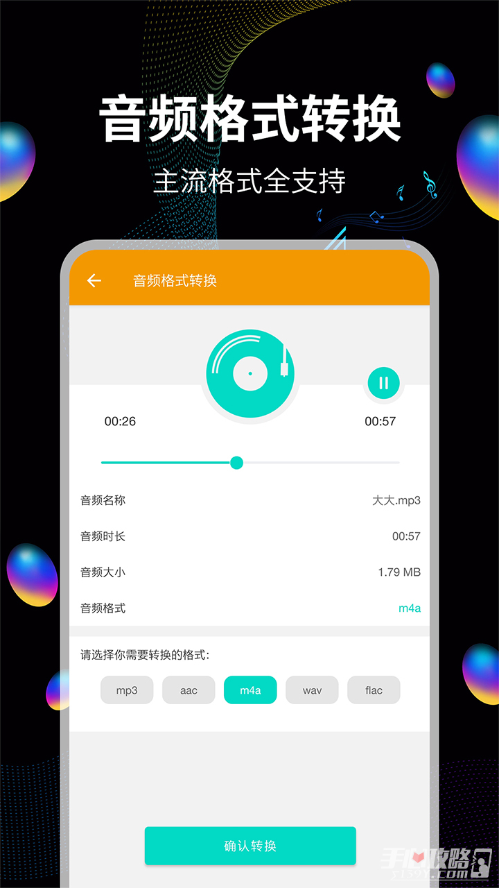 音頻提取助手