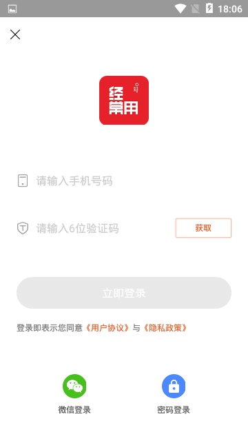 經(jīng)常用