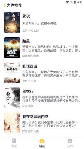 書從閱讀