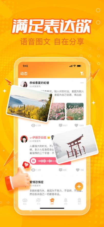 小鹿組隊(duì)手機(jī)版